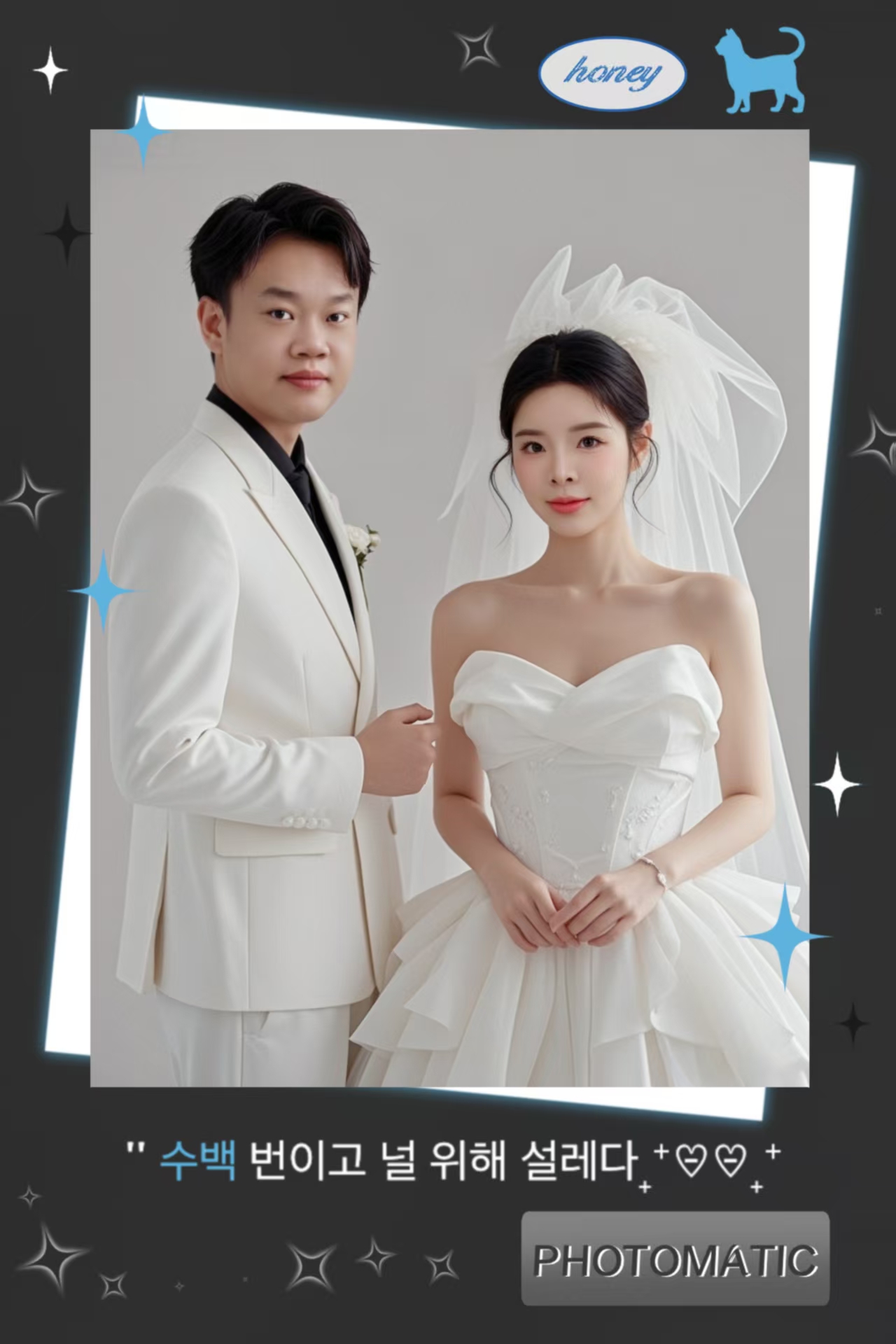 执子之手 · 与子偕老